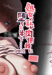 Until The Virgin Becomes A Meat Toilet... Vol.1